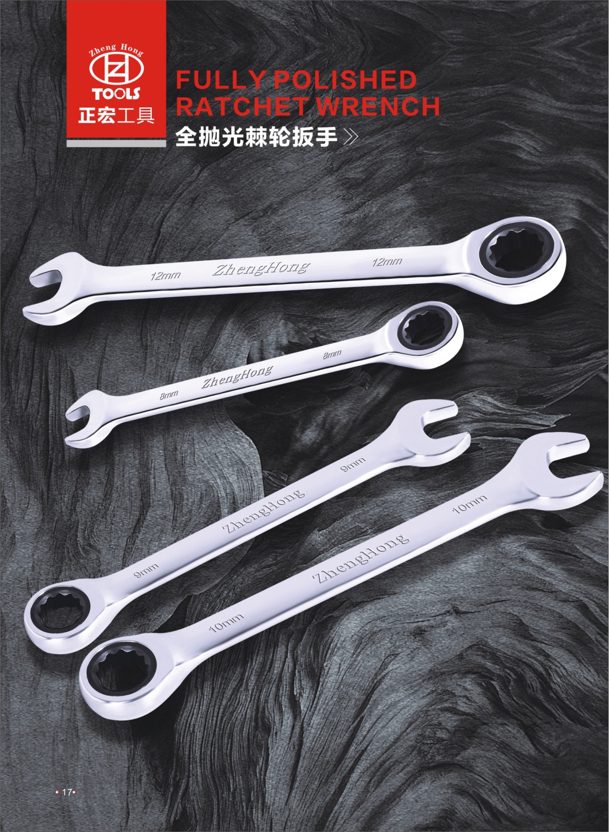 棘轮扳手系列