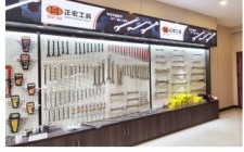 正宏工具产品展示厅